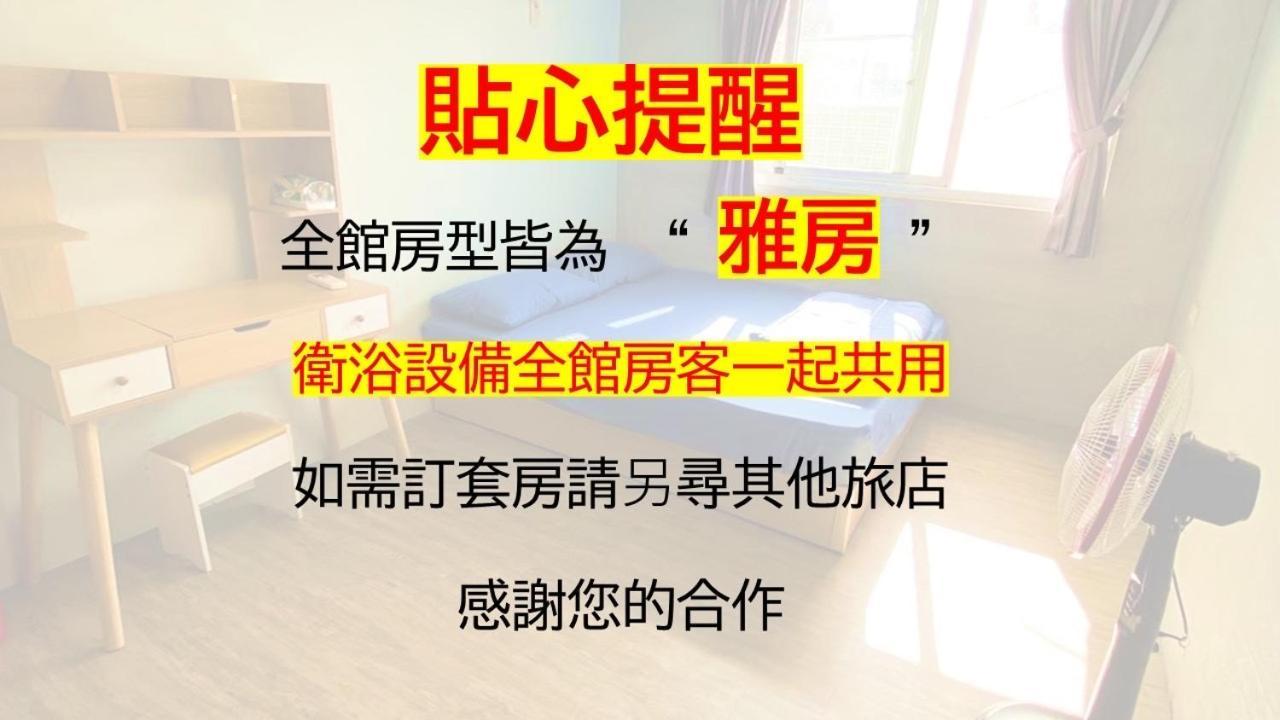 Pingtung 新發文旅站前店 아파트 외부 사진